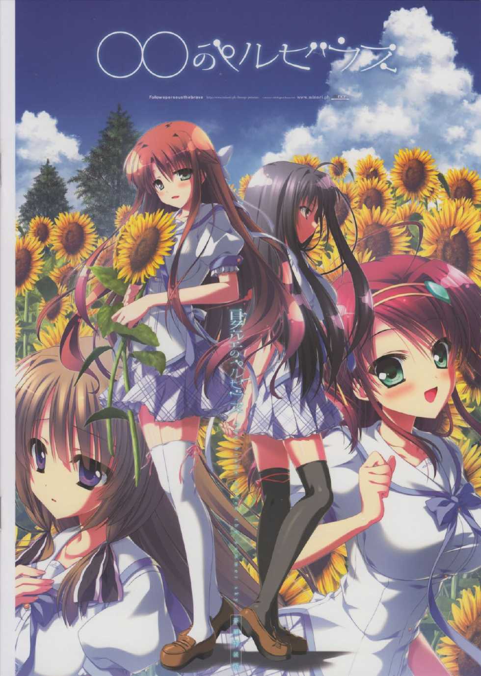 [minori] Natsuzora no Perseus Gouka-ban Omake Sasshi - Page 1