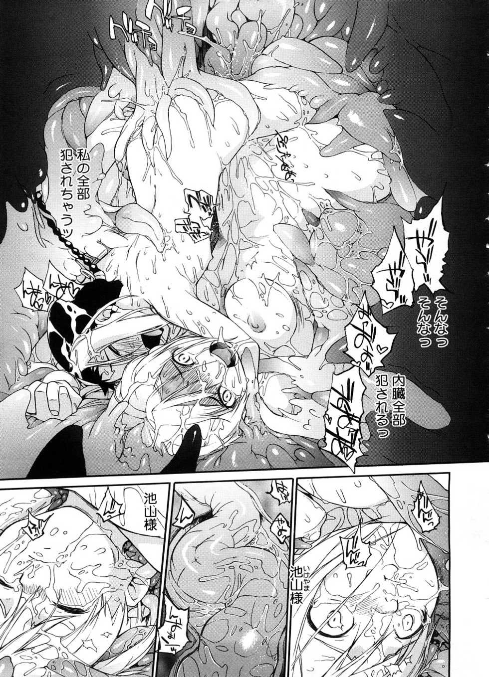 COMIC Megastore H 2008-10 - Page 27