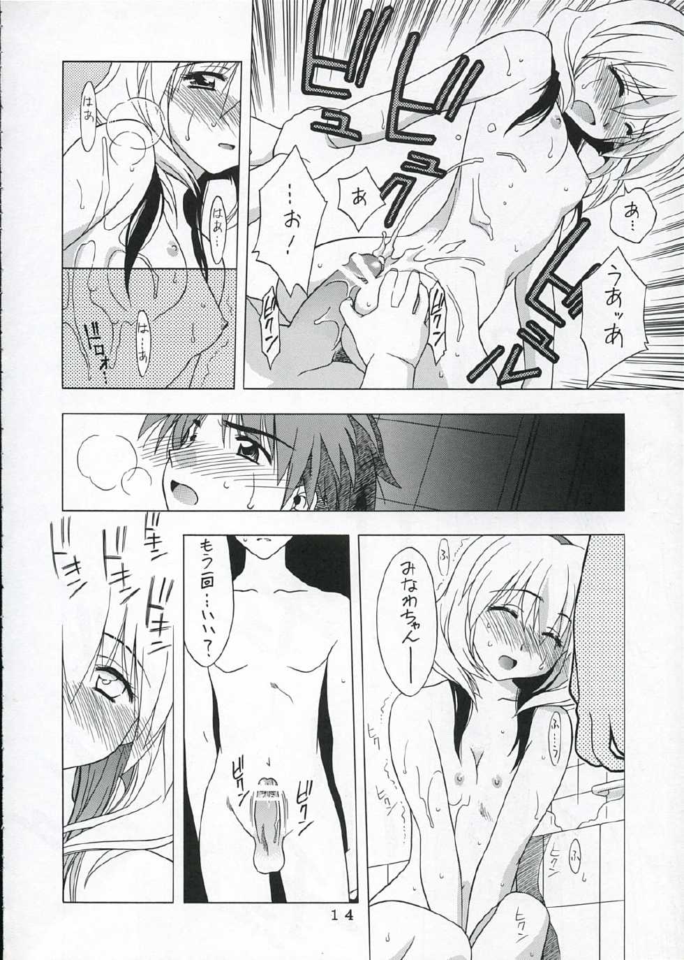 (CR33) [Geiwamiwosukuu!! (Karura Syou, Tachi Tsubaki)] Gekipuri (Mahoromatic, Galaxy Angel) - Page 13