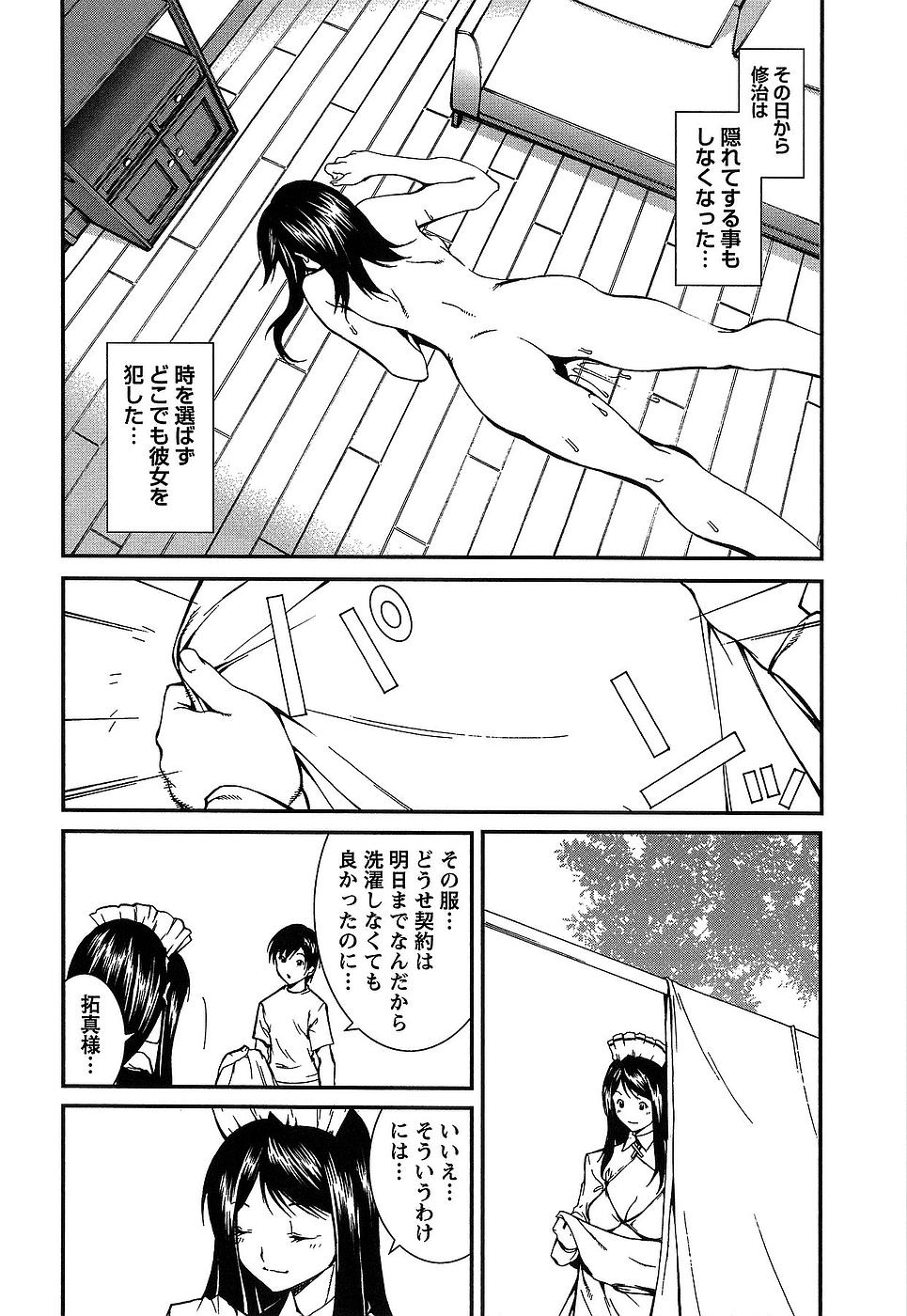 [Kubukurin] Kanojo ni Furareru Jouzu na Houhou - Page 21