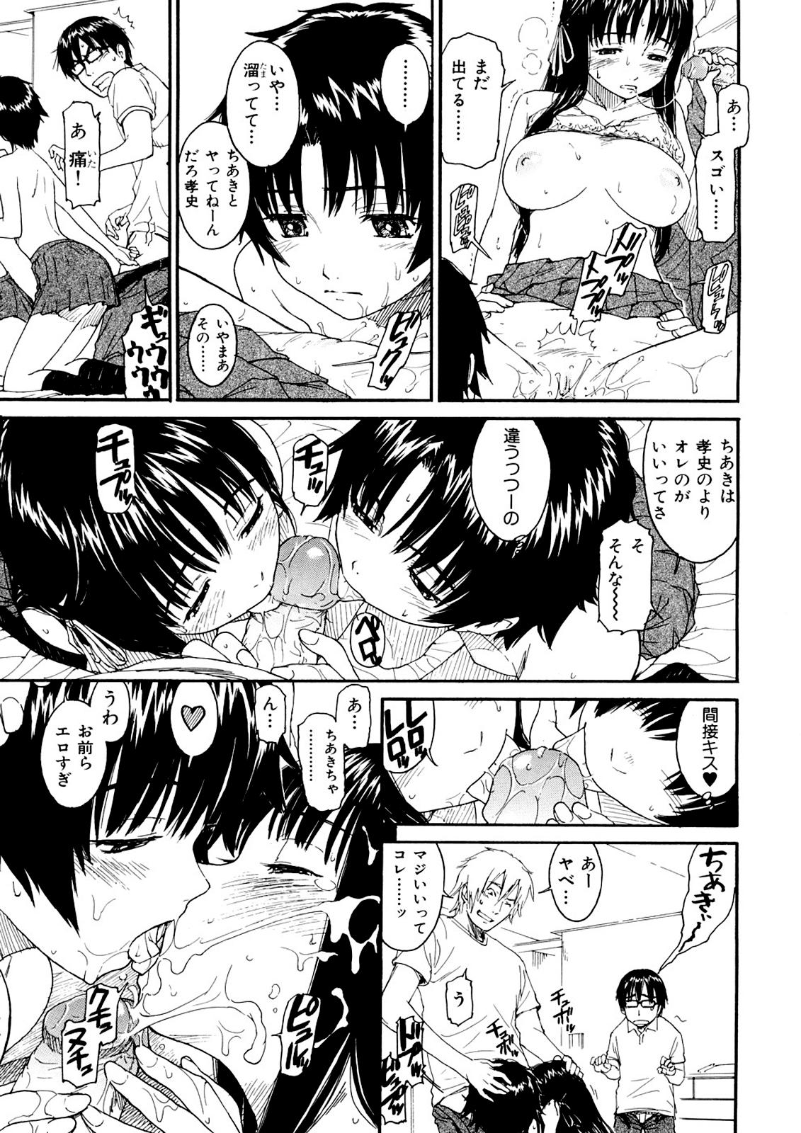 [Naruko Hanaharu] Shoujo Material [Decensored] - Page 16