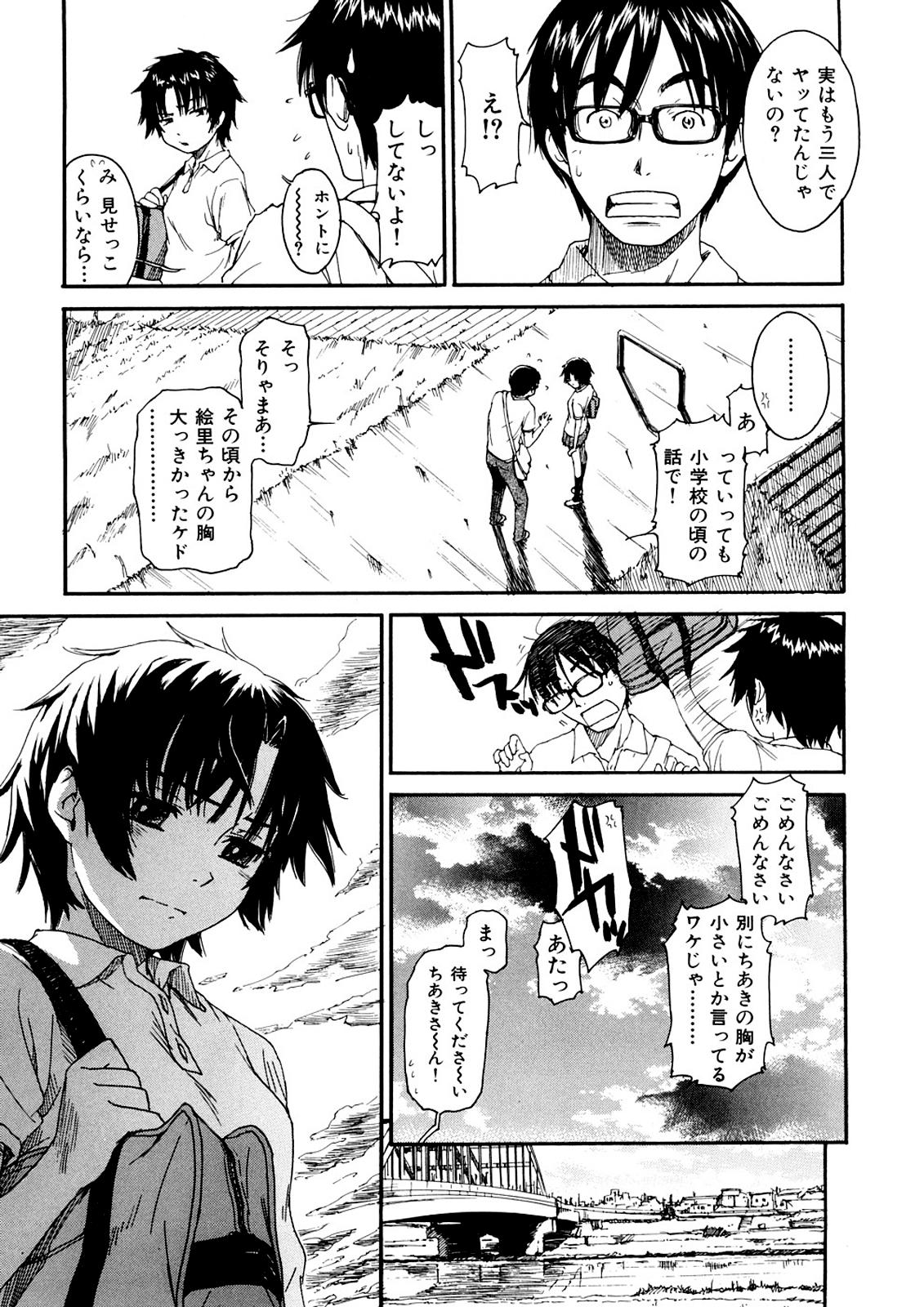 [Naruko Hanaharu] Shoujo Material [Decensored] - Page 18