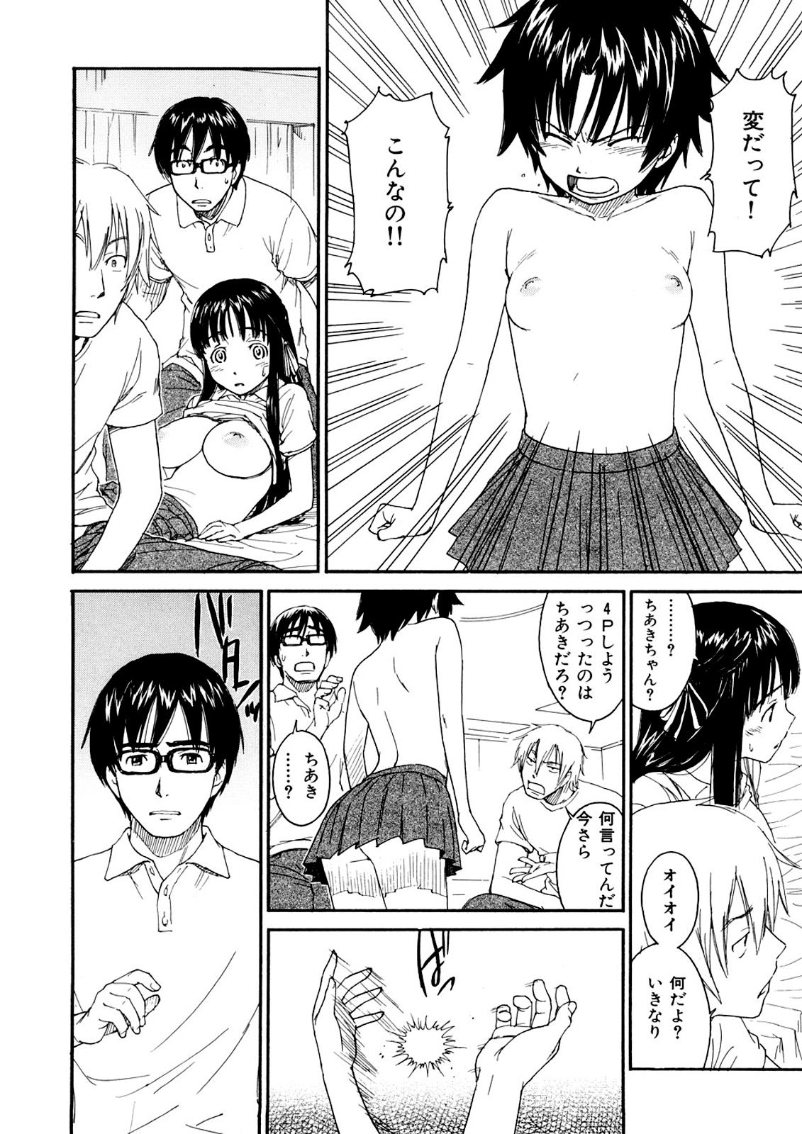 [Naruko Hanaharu] Shoujo Material [Decensored] - Page 21