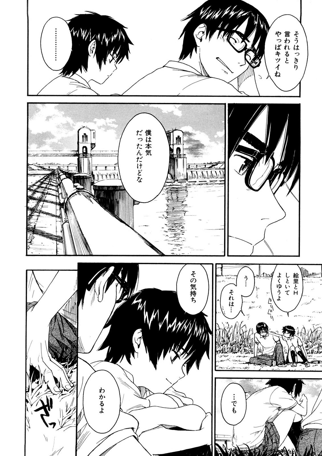[Naruko Hanaharu] Shoujo Material [Decensored] - Page 23