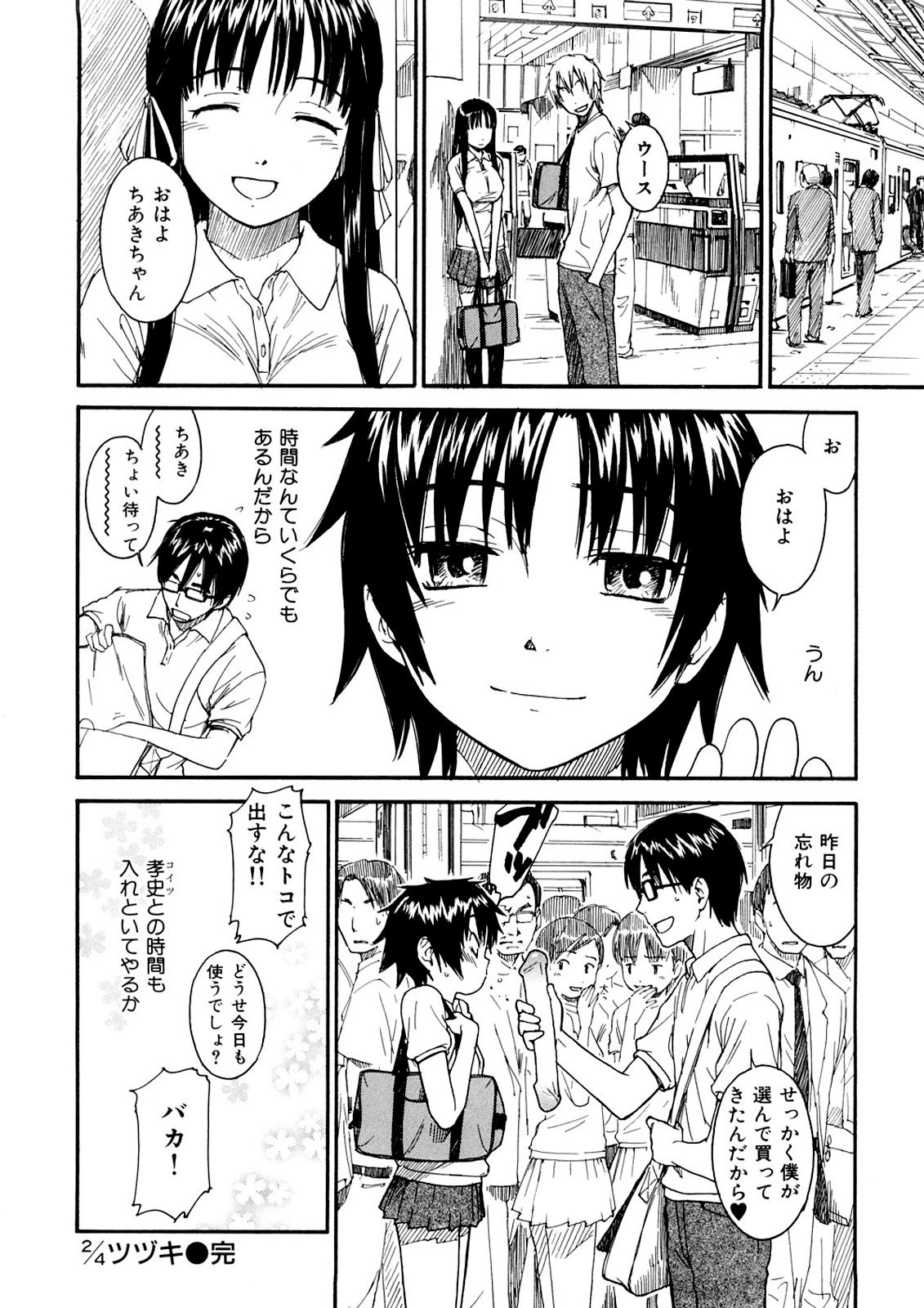 [Naruko Hanaharu] Shoujo Material [Decensored] - Page 29