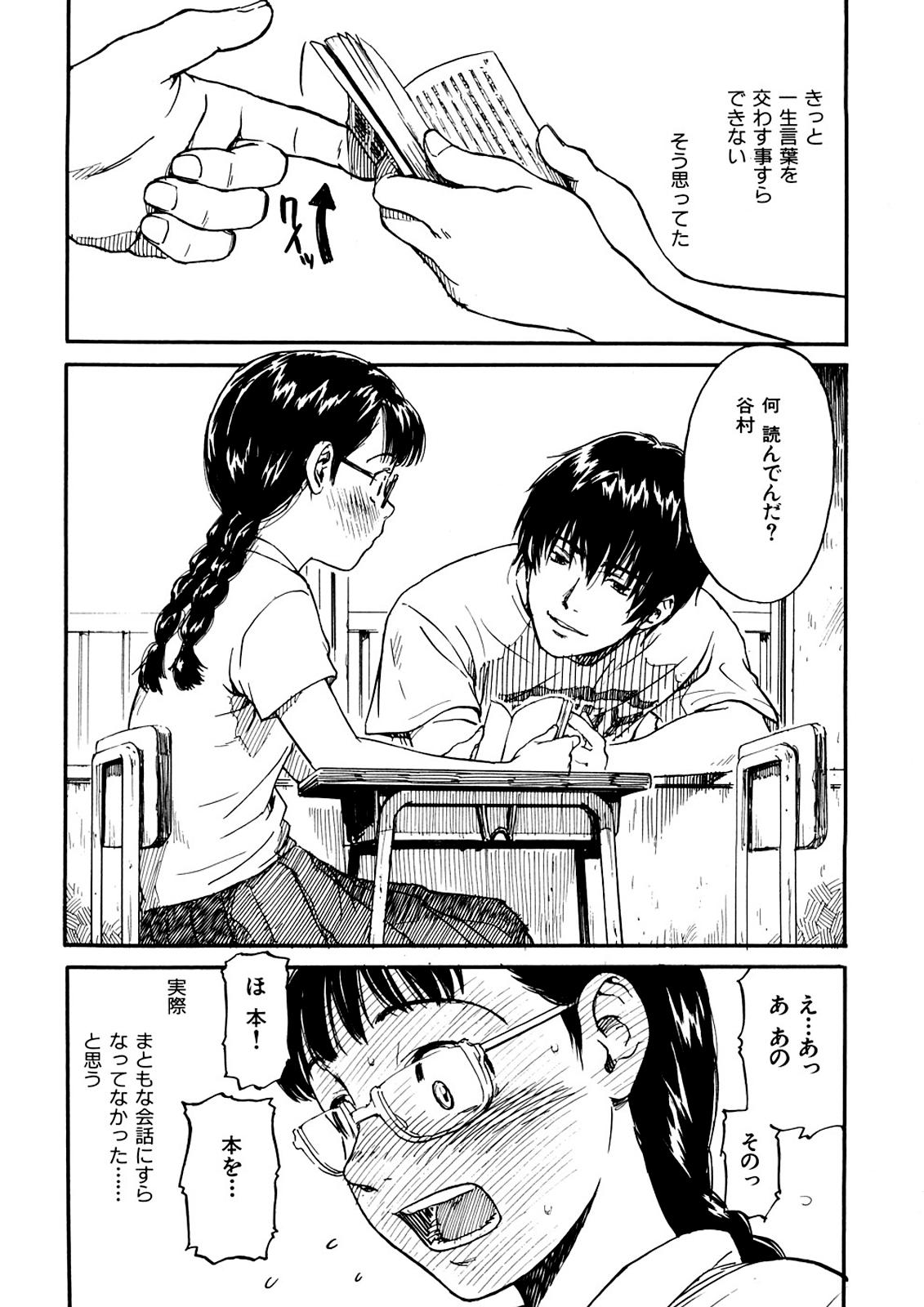 [Naruko Hanaharu] Shoujo Material [Decensored] - Page 30