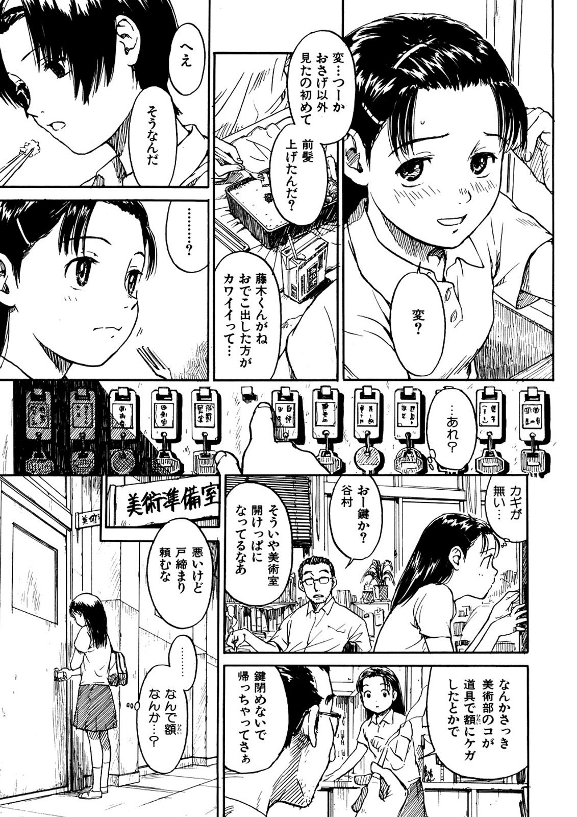 [Naruko Hanaharu] Shoujo Material [Decensored] - Page 34