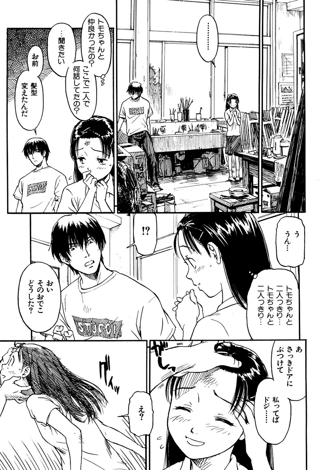 [Naruko Hanaharu] Shoujo Material [Decensored] - Page 36