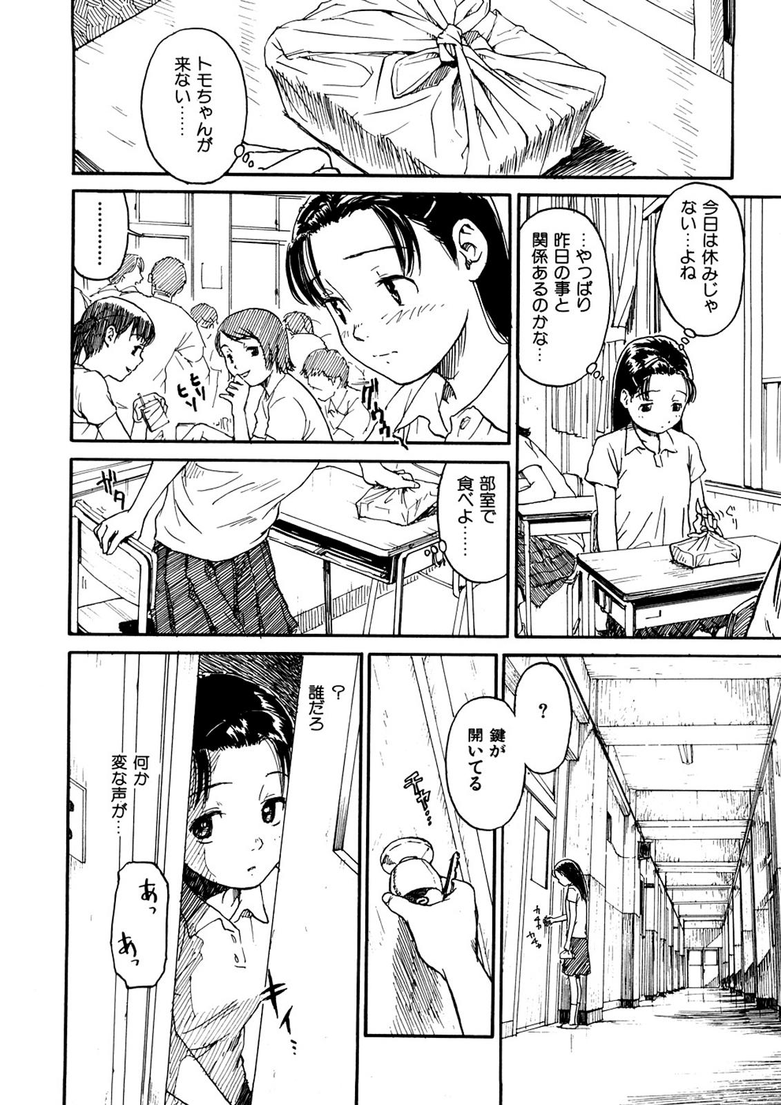 [Naruko Hanaharu] Shoujo Material [Decensored] - Page 39