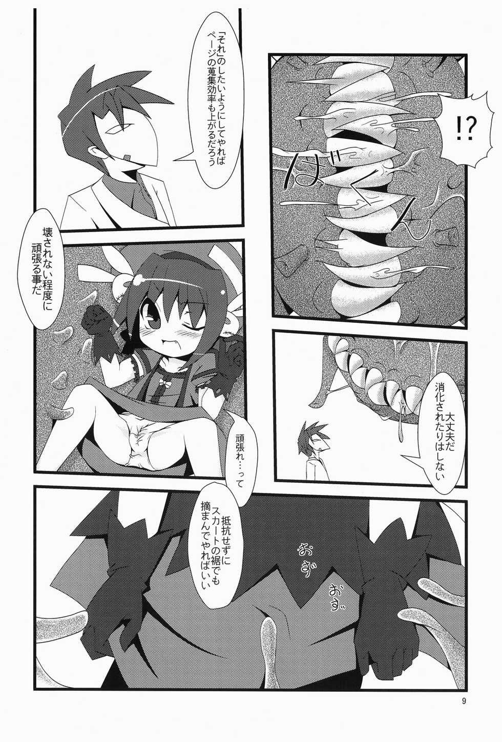 (C76) [su kanchou koubou] Naedoko no Jikan (Mahou Shoujo Lyrical Nanoha) - Page 9