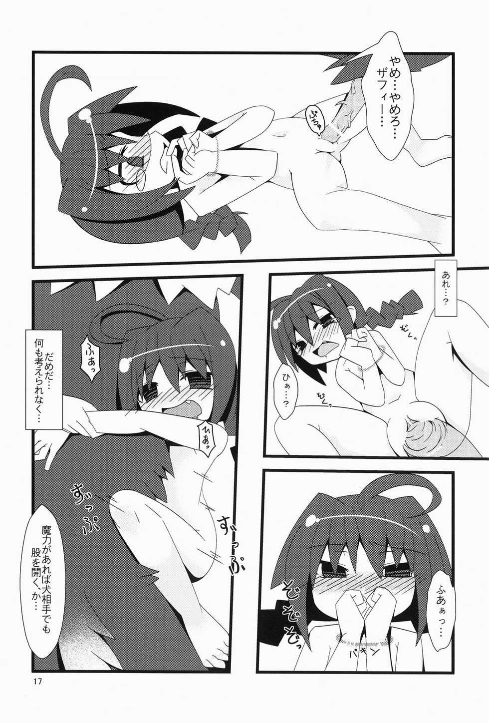 (C76) [su kanchou koubou] Naedoko no Jikan (Mahou Shoujo Lyrical Nanoha) - Page 17