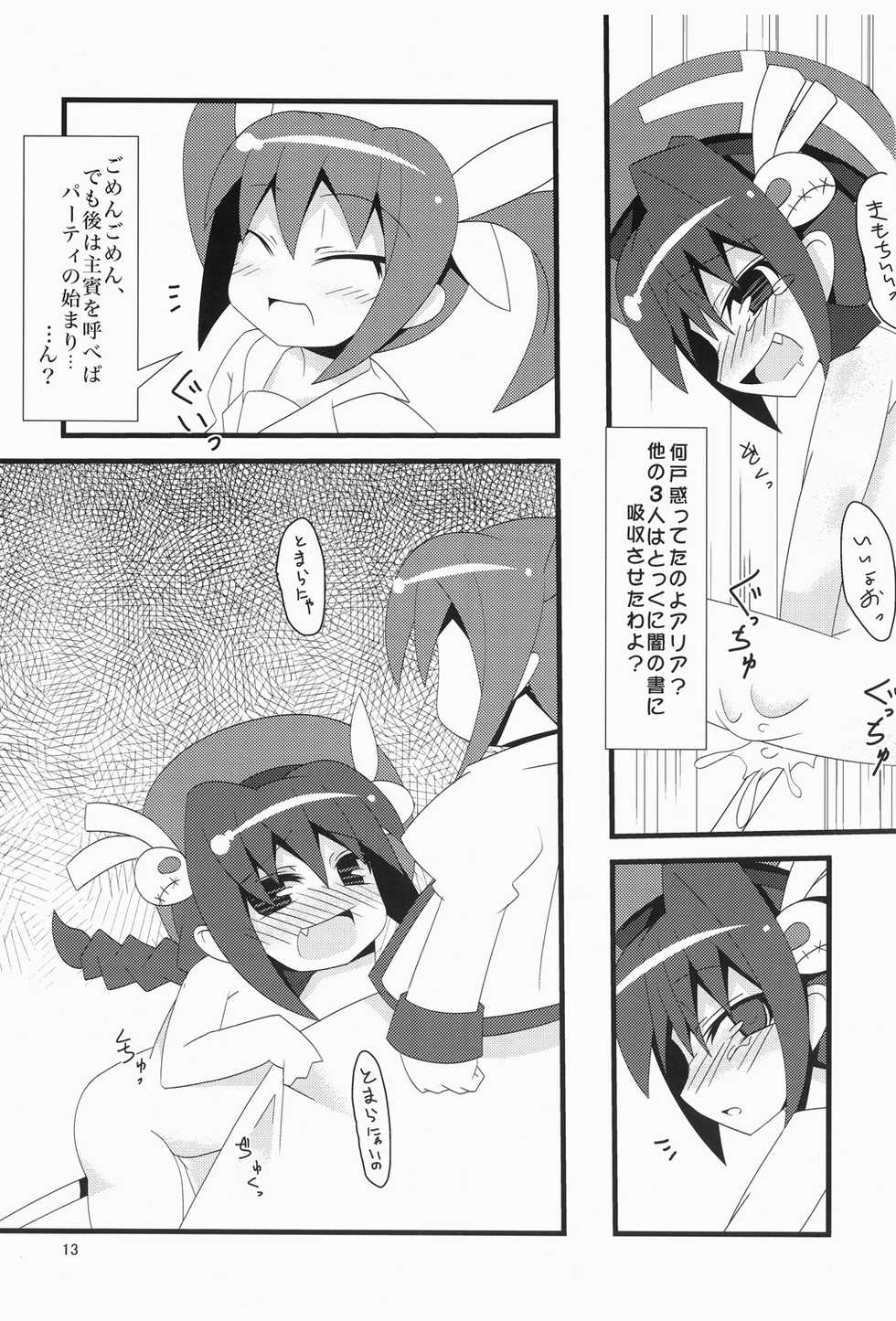 (C76) [su kanchou koubou] Ryoujoku no Jikan (Mahou Shoujo Lyrical Nanoha) - Page 13