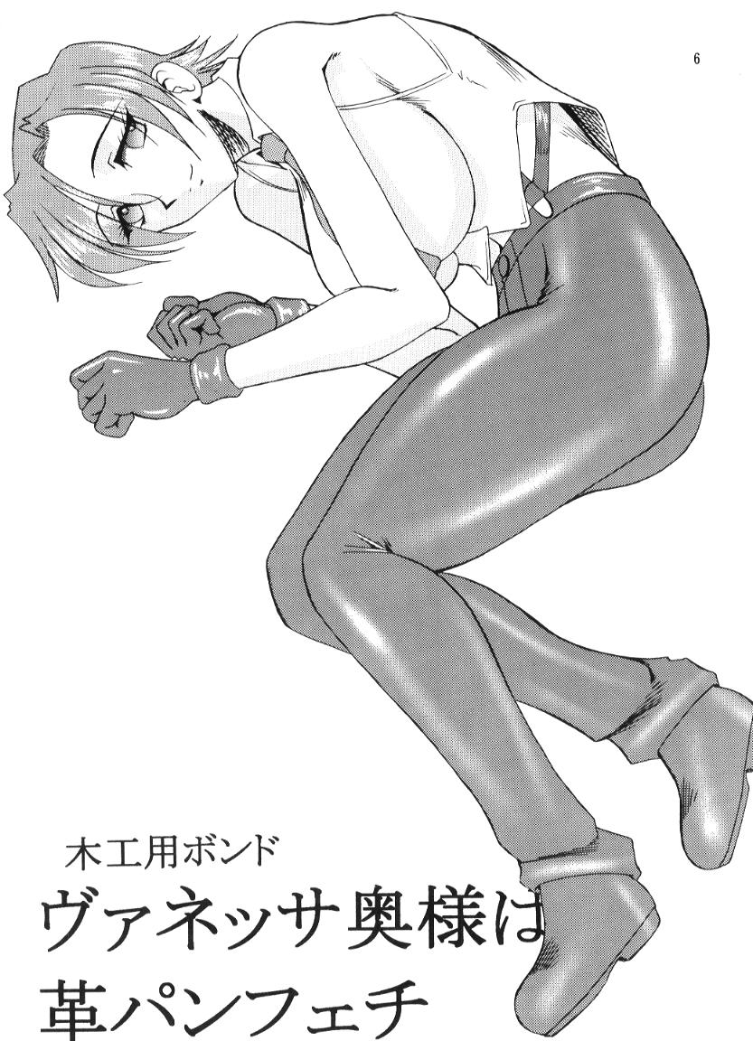 (C61) [SEMEDAIN G (Mokkouyou Bond)] SEMEDAIN G WORKS vol.15 - Ichiichi (King of Fighters) - Page 5