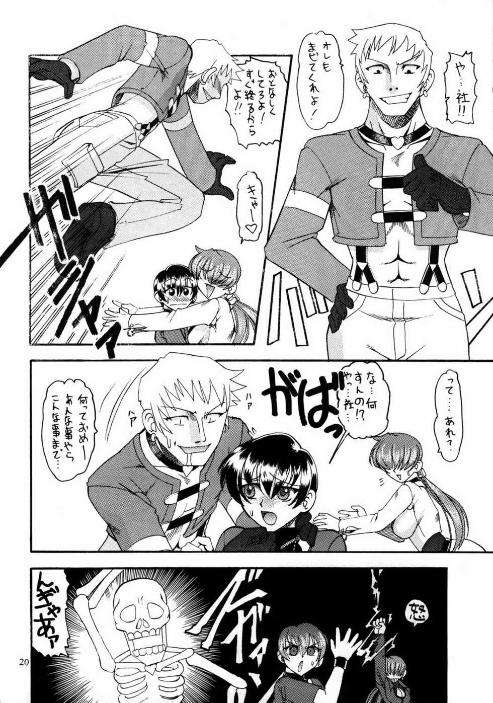 (CR33) [SEMEDAIN G (Mokkouyou Bond)] SEMEDAIN G WORKS vol. 17 - Orochijo 3 (The King of Fighters) - Page 19
