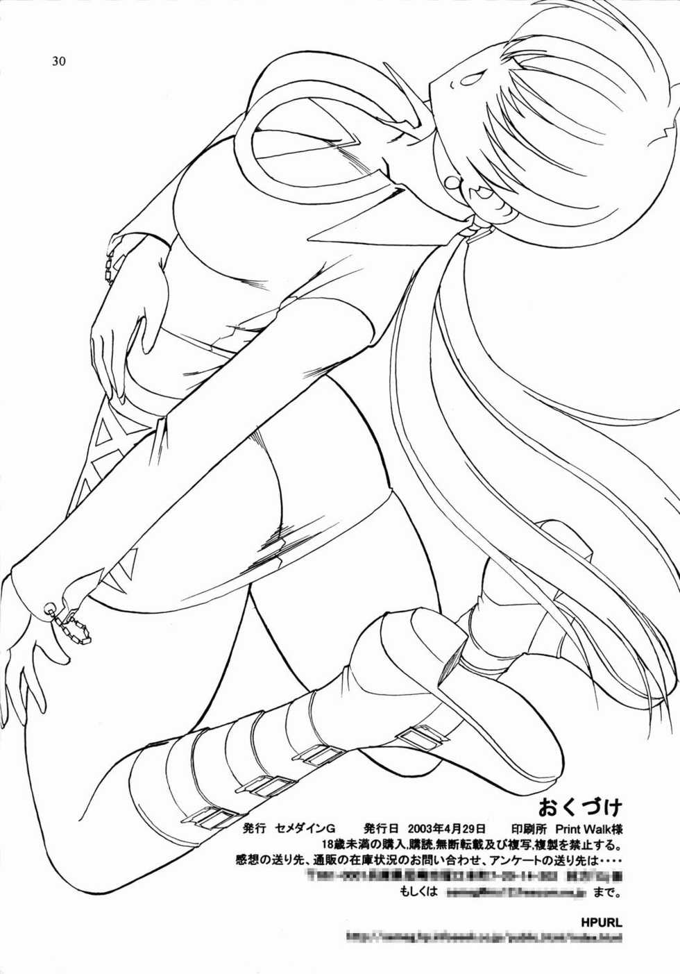 (CR33) [SEMEDAIN G (Mokkouyou Bond)] SEMEDAIN G WORKS vol. 17 - Orochijo 3 (The King of Fighters) - Page 29