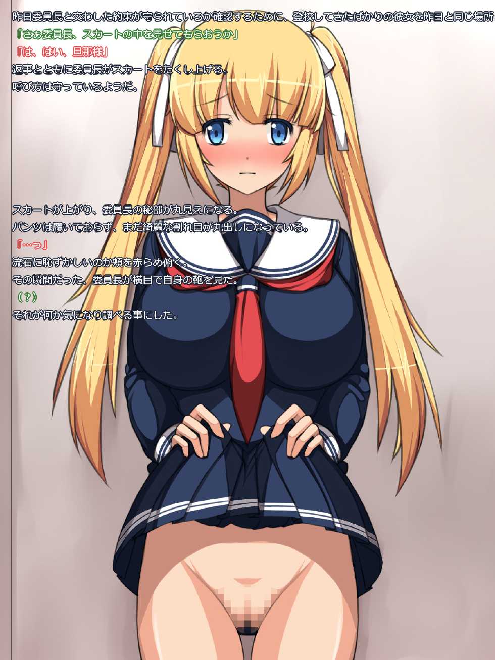 [Amagasa Touge] Kinpatsu Twinte Majimekei Kyonyuu wo Eroero ni Suru! - Page 27