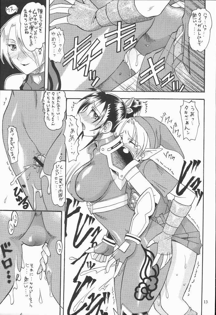 (CR35) [SEMEDAIN G (Various)] SEMEDAIN G WORKS Vol. 20 – Ichisan (Various) [Incomplete] - Page 12