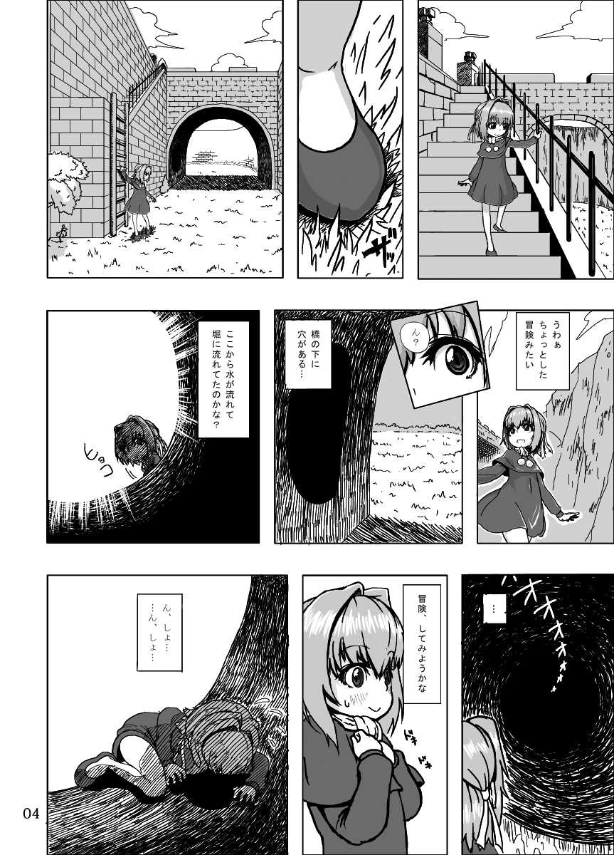 [Suteinu Nursery (Hagotae Spa)] Kaitlyn no Nichijou (Wild Arms 3) [Digital] - Page 4