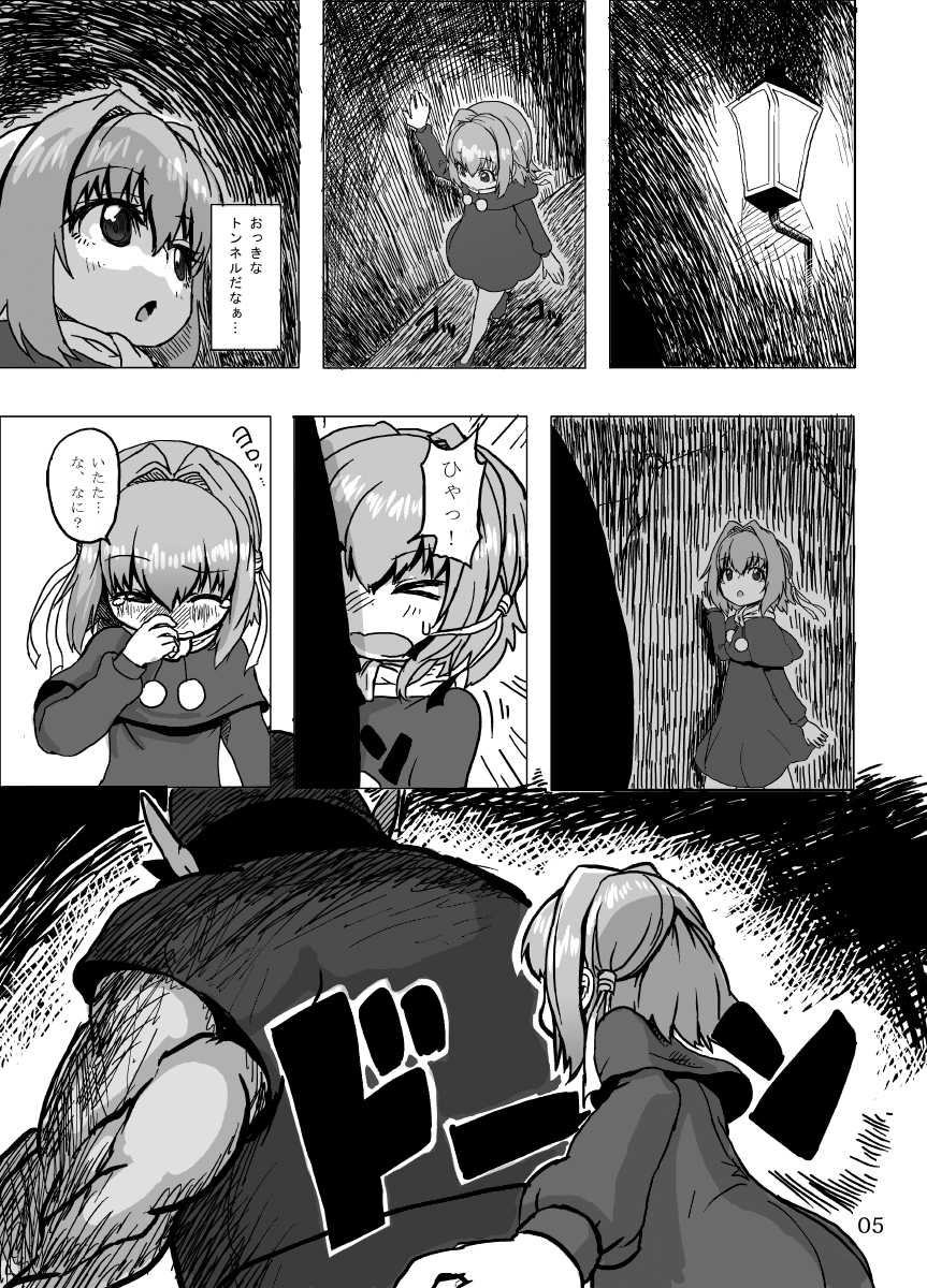 [Suteinu Nursery (Hagotae Spa)] Kaitlyn no Nichijou (Wild Arms 3) [Digital] - Page 5