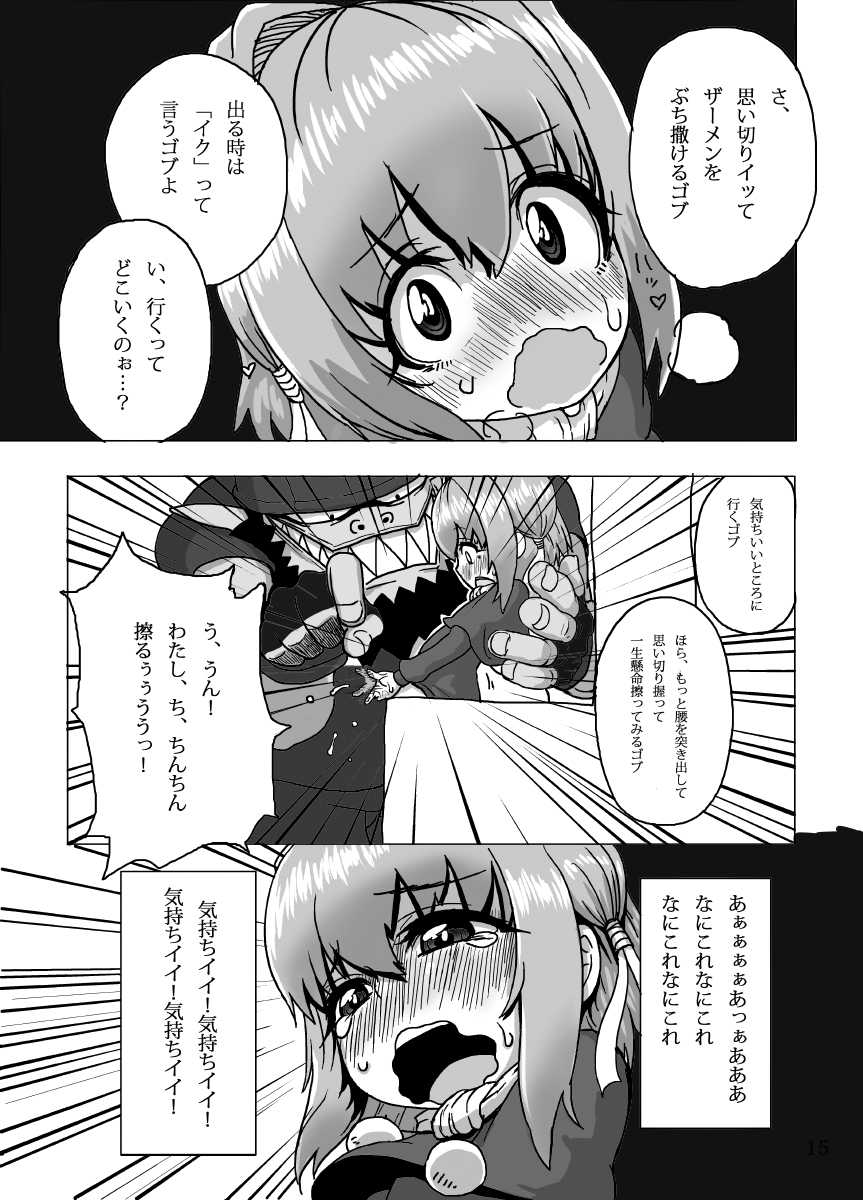[Suteinu Nursery (Hagotae Spa)] Kaitlyn no Nichijou (Wild Arms 3) [Digital] - Page 15