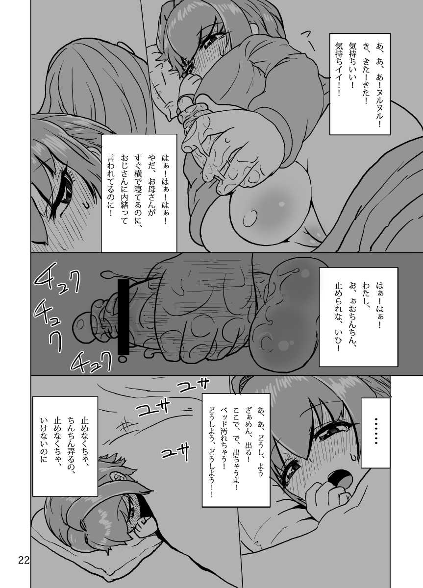 [Suteinu Nursery (Hagotae Spa)] Kaitlyn no Nichijou (Wild Arms 3) [Digital] - Page 22