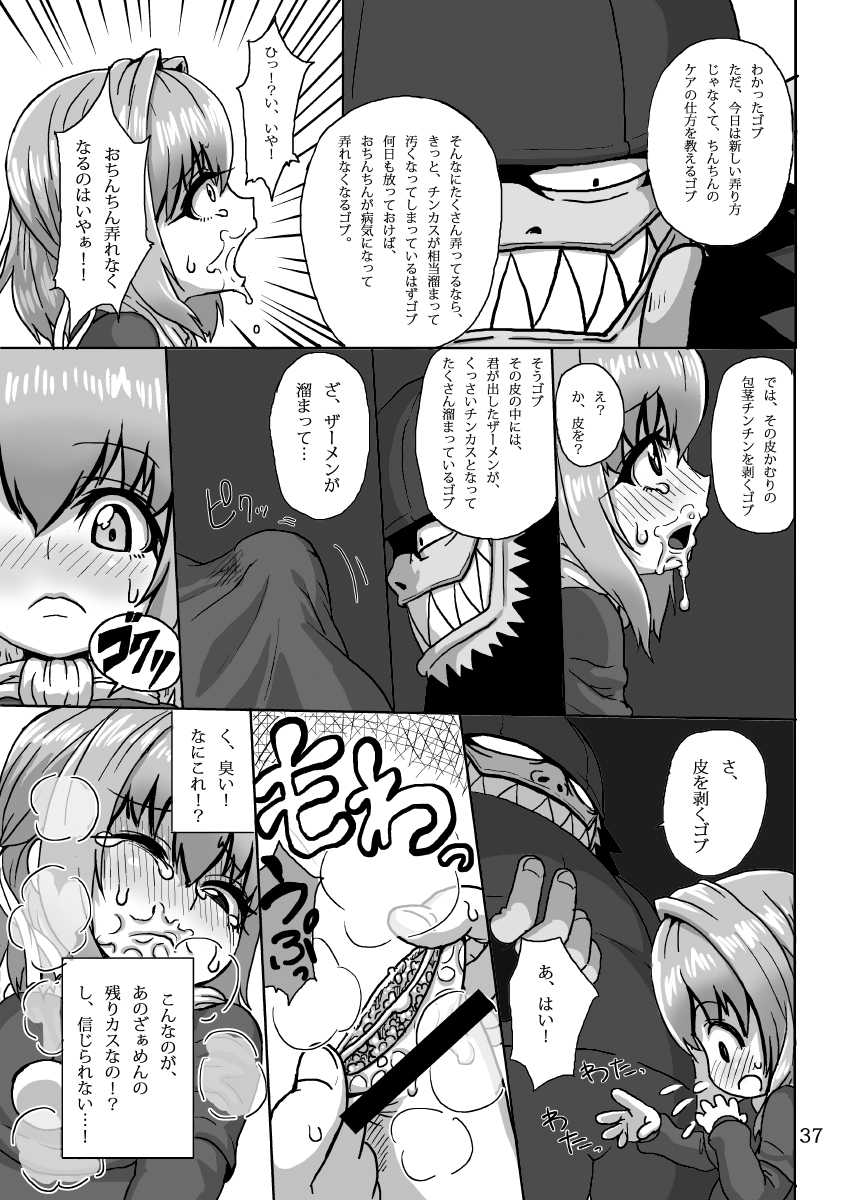 [Suteinu Nursery (Hagotae Spa)] Kaitlyn no Nichijou (Wild Arms 3) [Digital] - Page 37