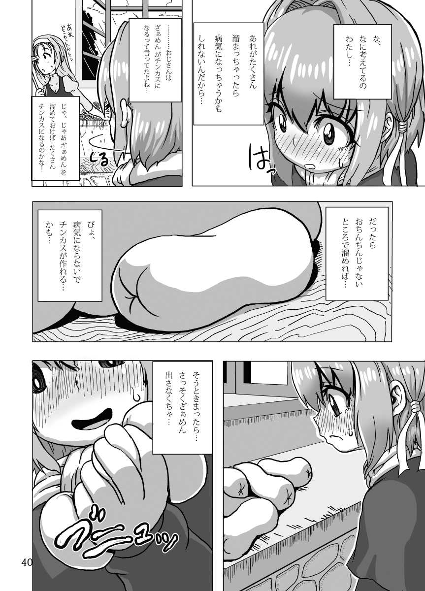 [Suteinu Nursery (Hagotae Spa)] Kaitlyn no Nichijou (Wild Arms 3) [Digital] - Page 40