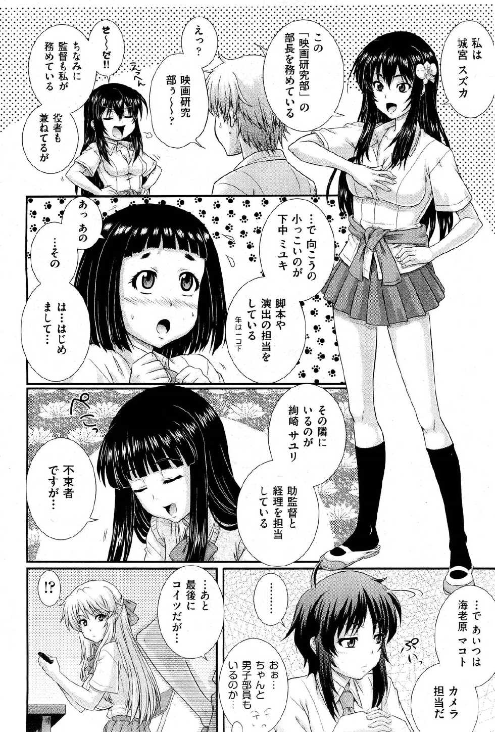 COMIC Aun 2013-01 - Page 11