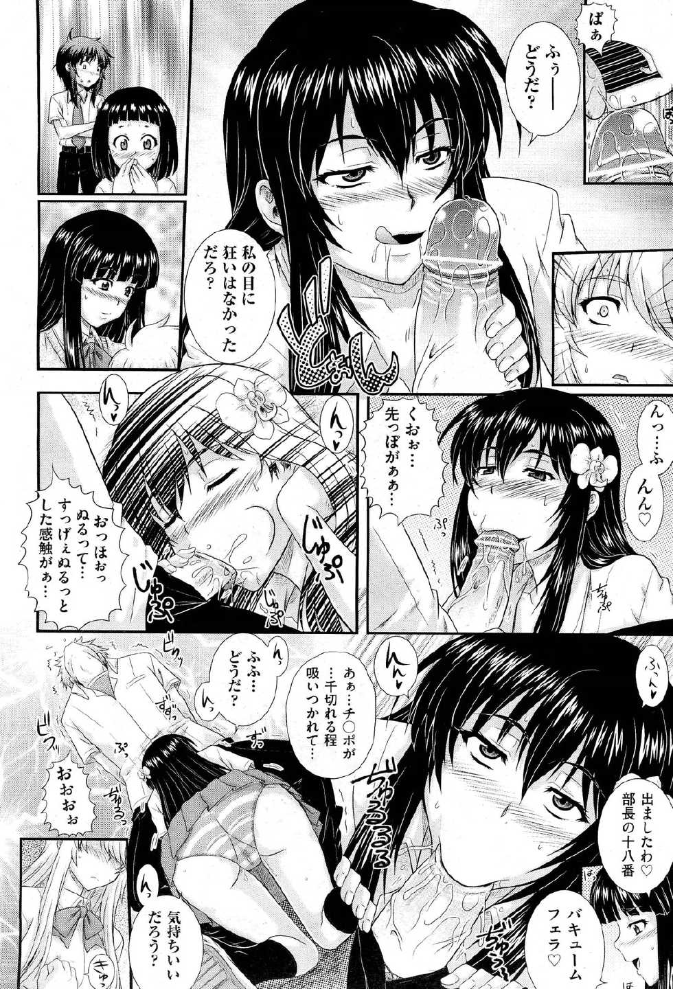 COMIC Aun 2013-01 - Page 15