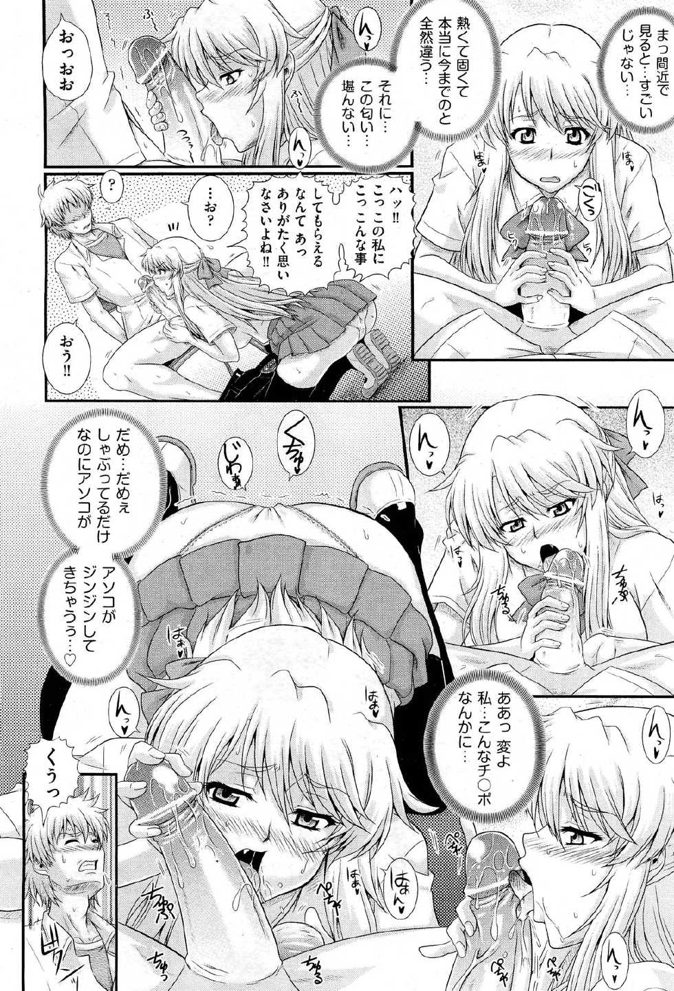 COMIC Aun 2013-01 - Page 17
