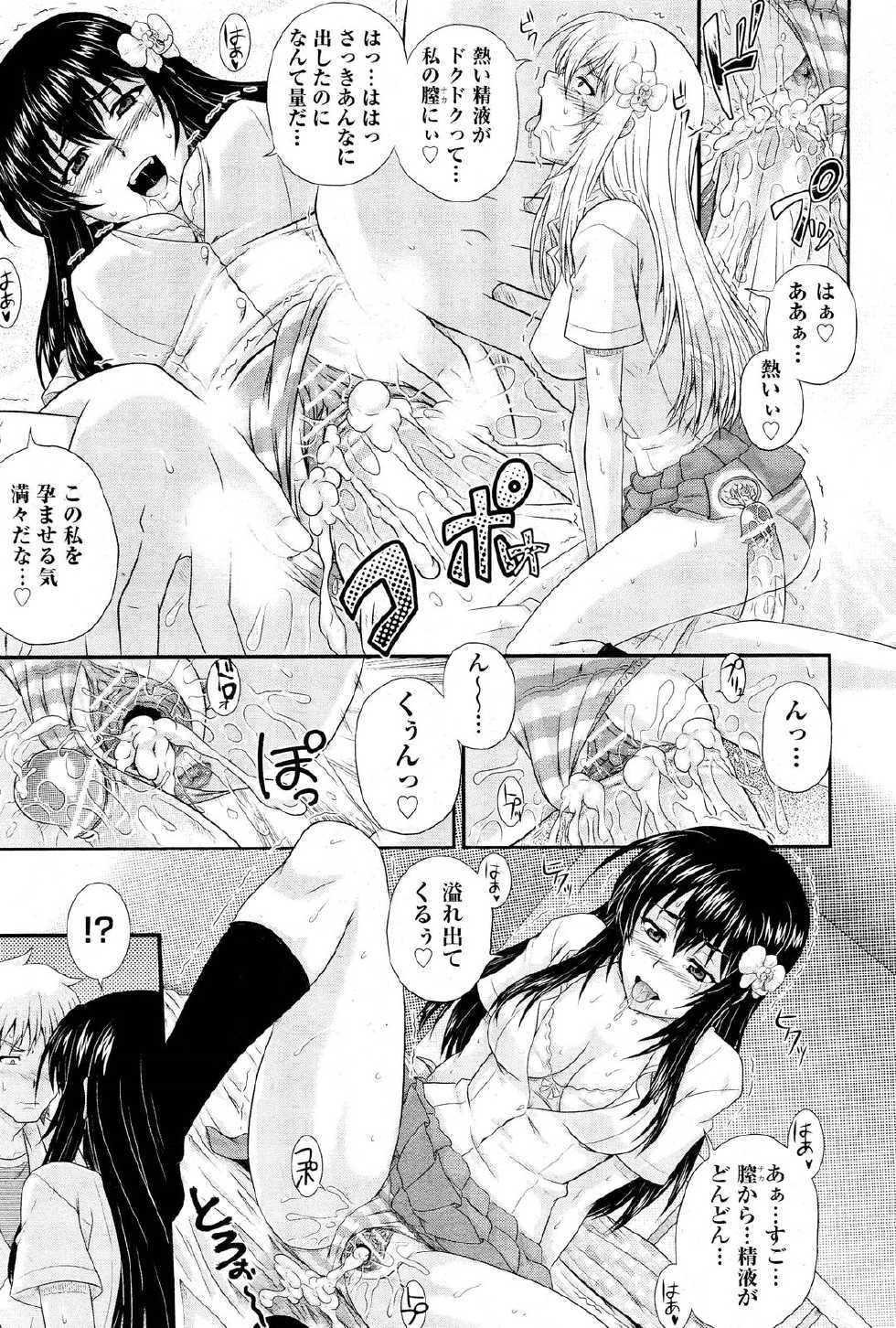 COMIC Aun 2013-01 - Page 24
