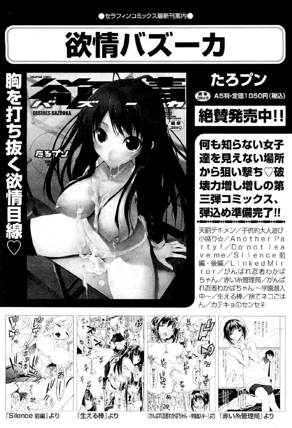 COMIC Aun 2013-01 - Page 35