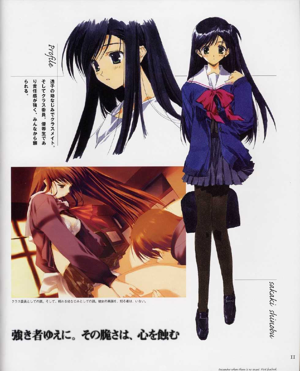 [Leaf] Tenshi no Inai Juunigatsu - December when there is no angel (artbook) - Page 11