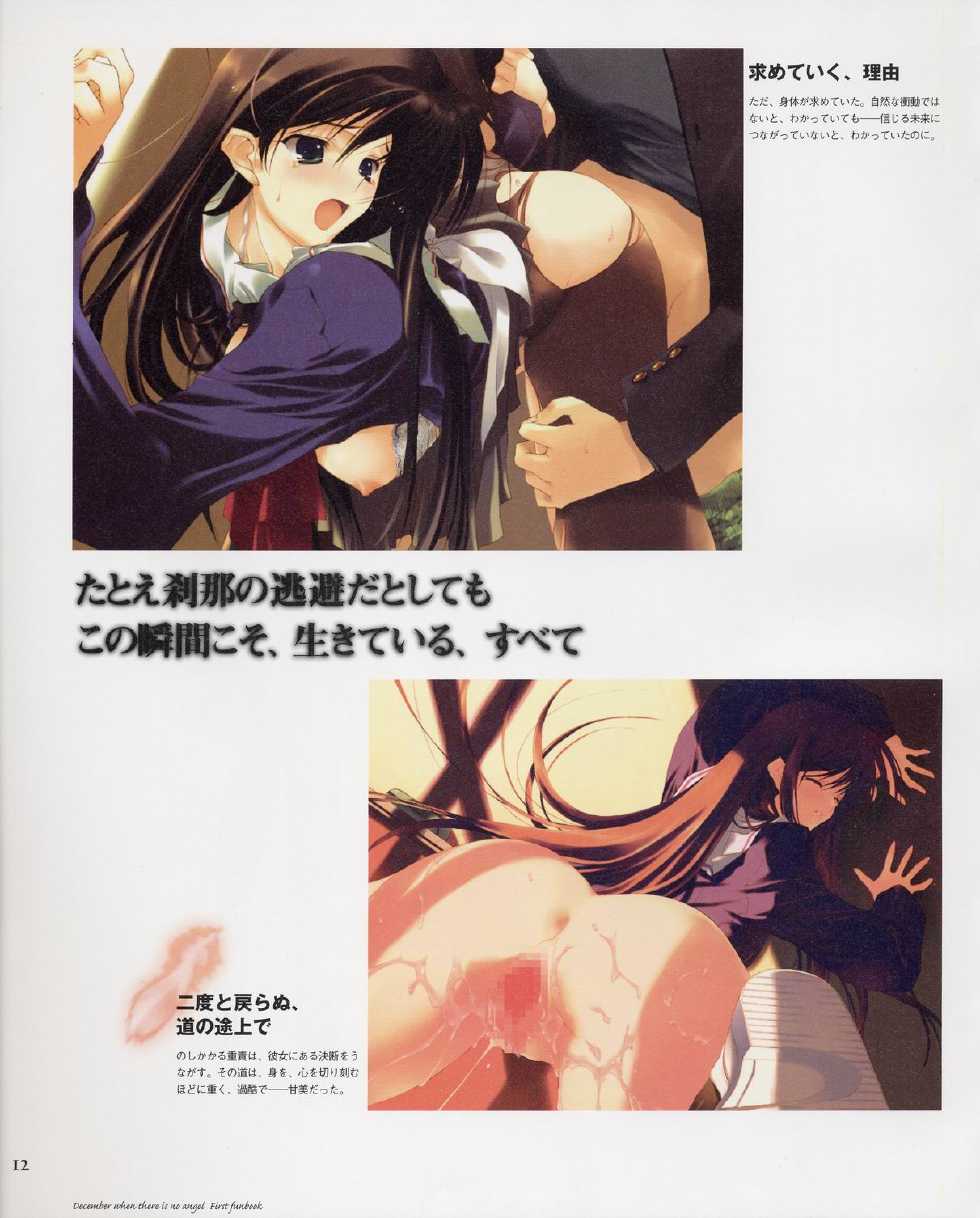 [Leaf] Tenshi no Inai Juunigatsu - December when there is no angel (artbook) - Page 12