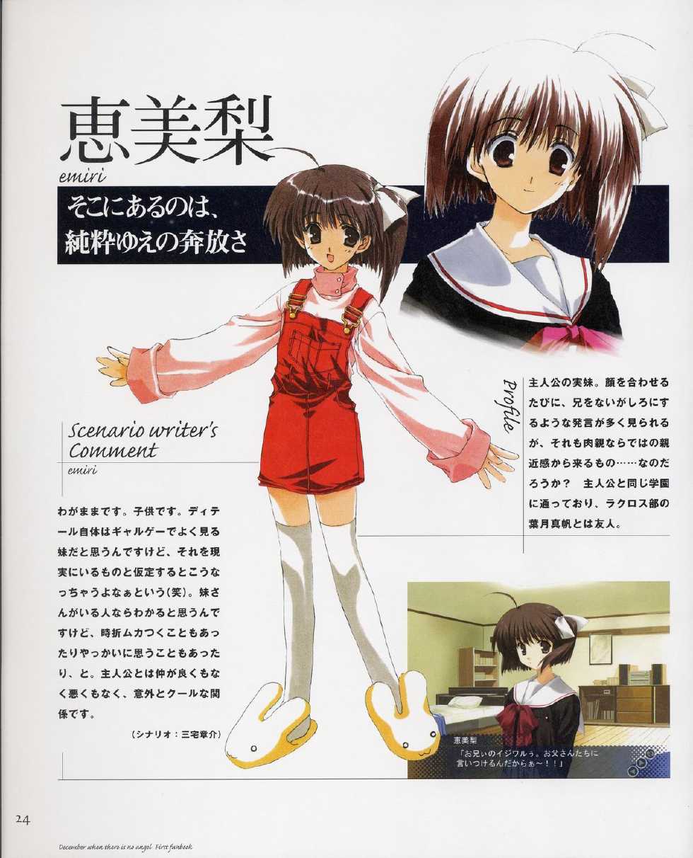 [Leaf] Tenshi no Inai Juunigatsu - December when there is no angel (artbook) - Page 24