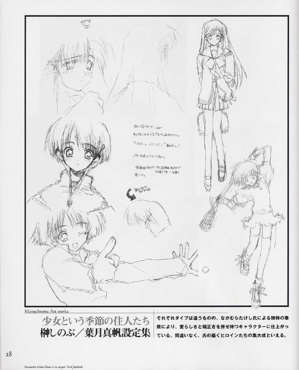 [Leaf] Tenshi no Inai Juunigatsu - December when there is no angel (artbook) - Page 28