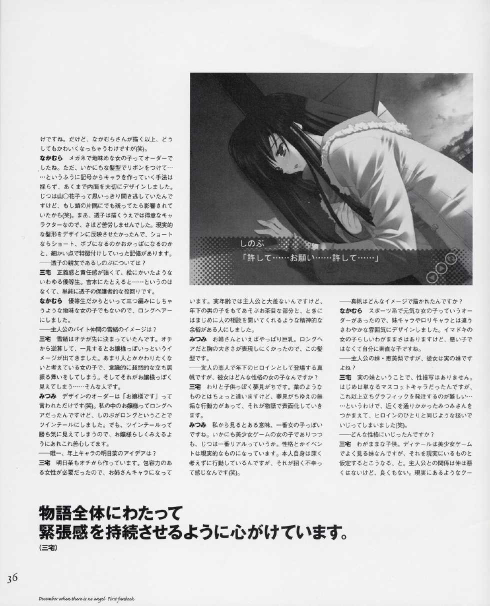 [Leaf] Tenshi no Inai Juunigatsu - December when there is no angel (artbook) - Page 36