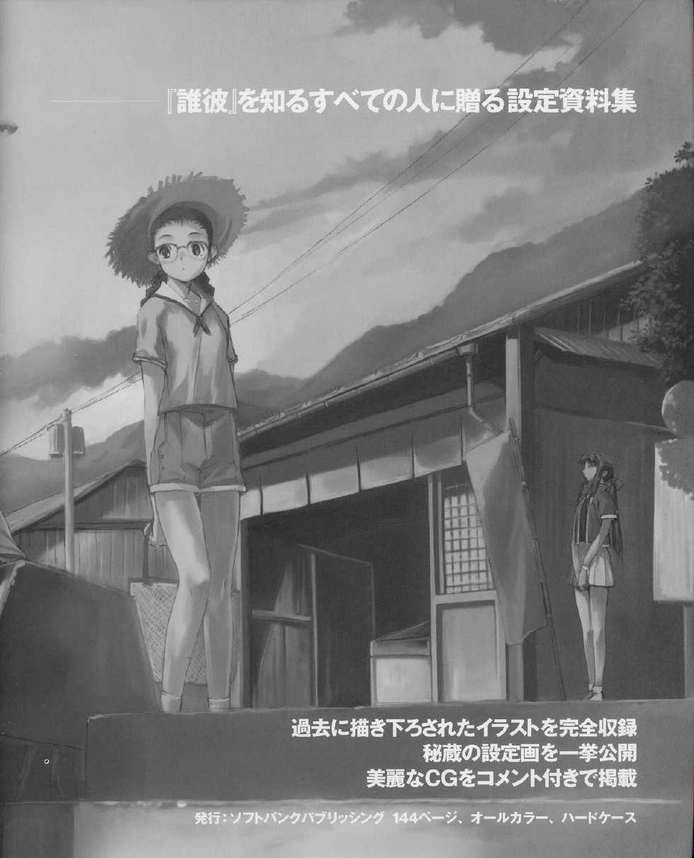 [Leaf] Tenshi no Inai Juunigatsu - December when there is no angel (artbook) - Page 39