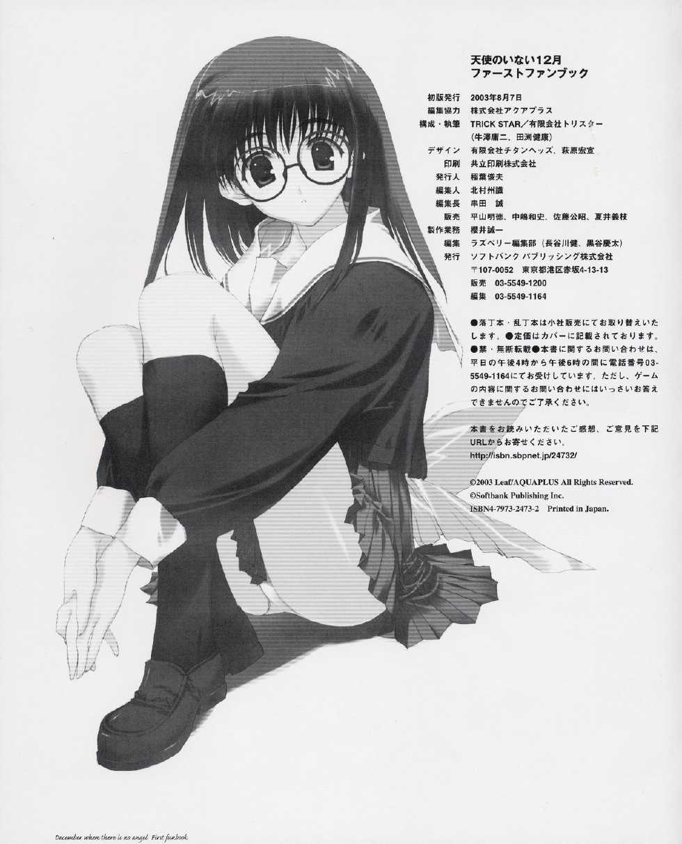 [Leaf] Tenshi no Inai Juunigatsu - December when there is no angel (artbook) - Page 40