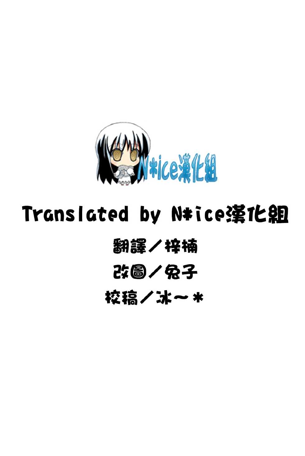 [Suzume Miku] Tiny Dungeon～BRAVE or SLAVE～ (COMIC Megastore 2012-10) [Chinese] [Nice漢化] - Page 5