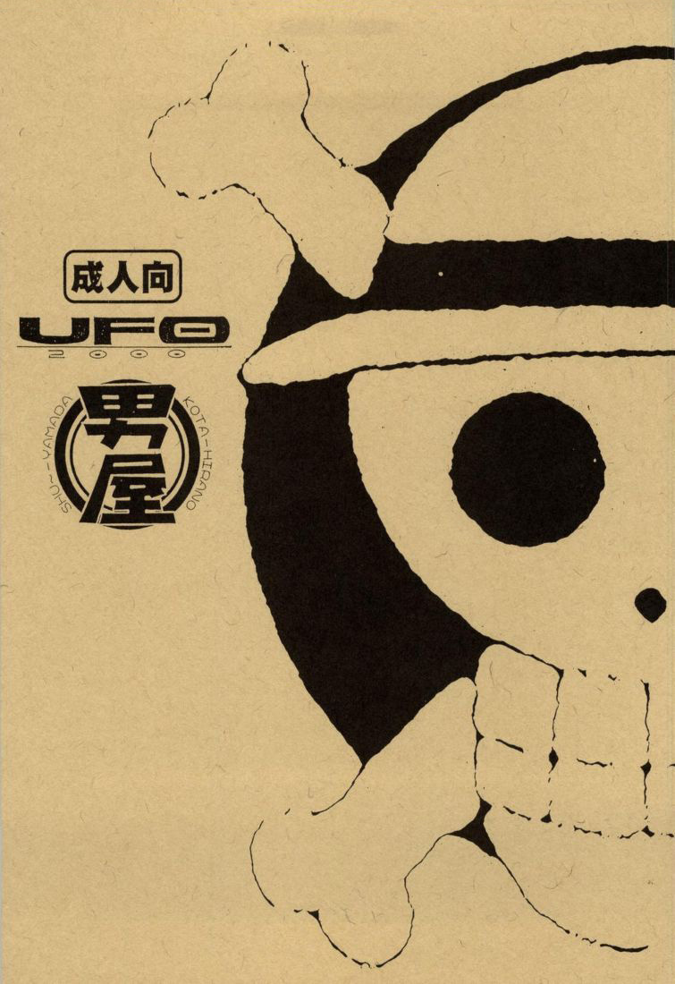 (C64) [GUY-YA (Hirano Kouta)] Nanakuni-hime | PRINCESA DE UN PAÍS ARRUINADO (GUY-YA 2003 SUMMER) (One Piece) [Spanish] {El nido del Cóndor} - Page 1