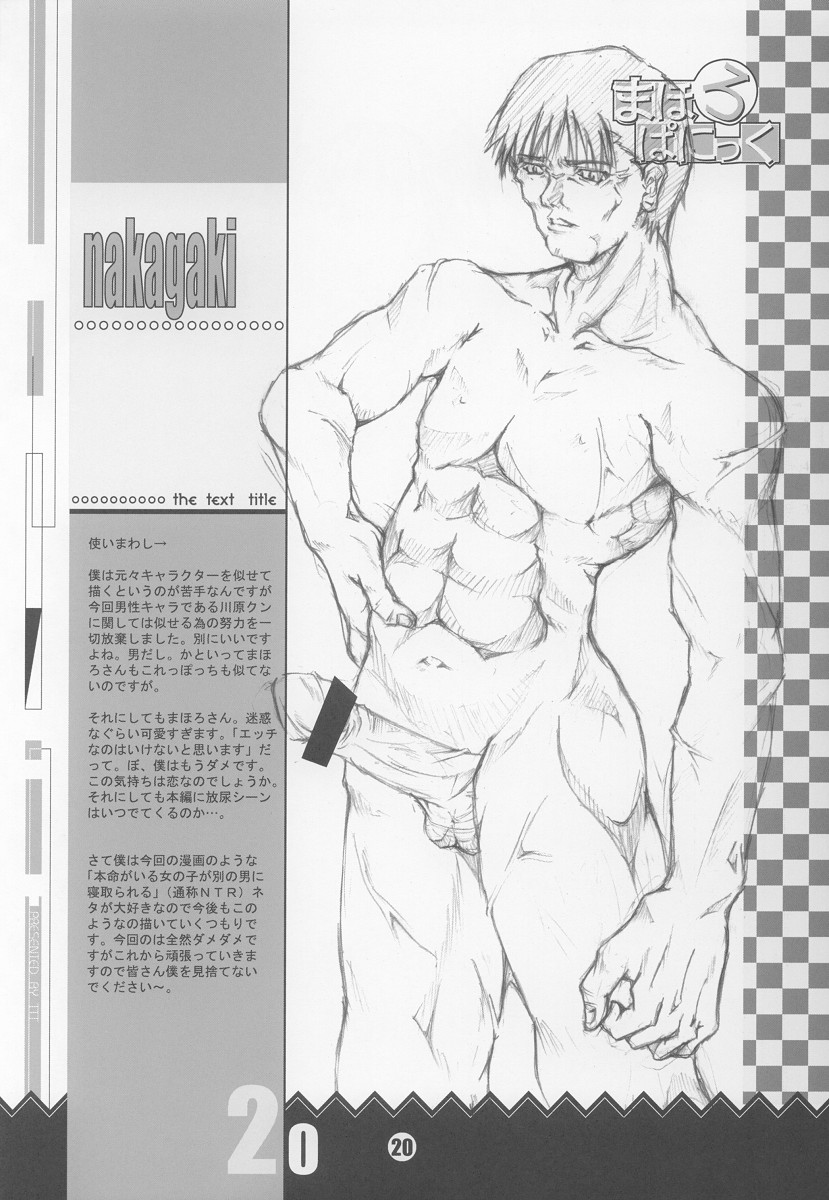 (SC16) [TTT (Miharu)] Mahoro Panic (Mahoromatic) - Page 19
