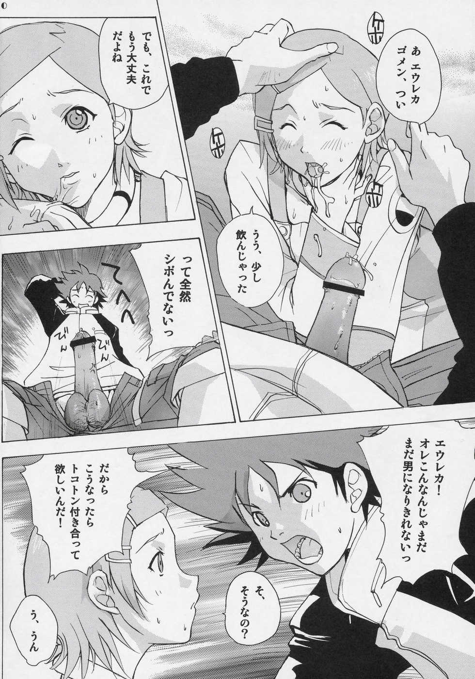 (C69) [Ucky Labo (Kika = Zaru)] Eureka heaven (Eureka seveN) - Page 9