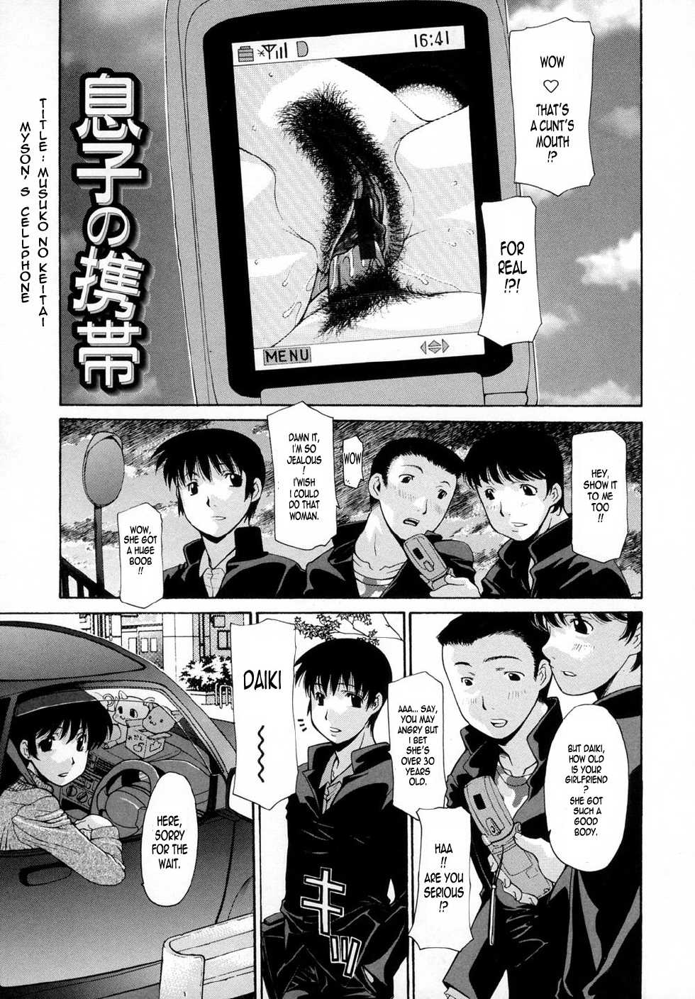 [Izawa Shinichi] Musuko no Keitai | My Son's CellPhone (Incest) [English] [Laruffii] - Page 1