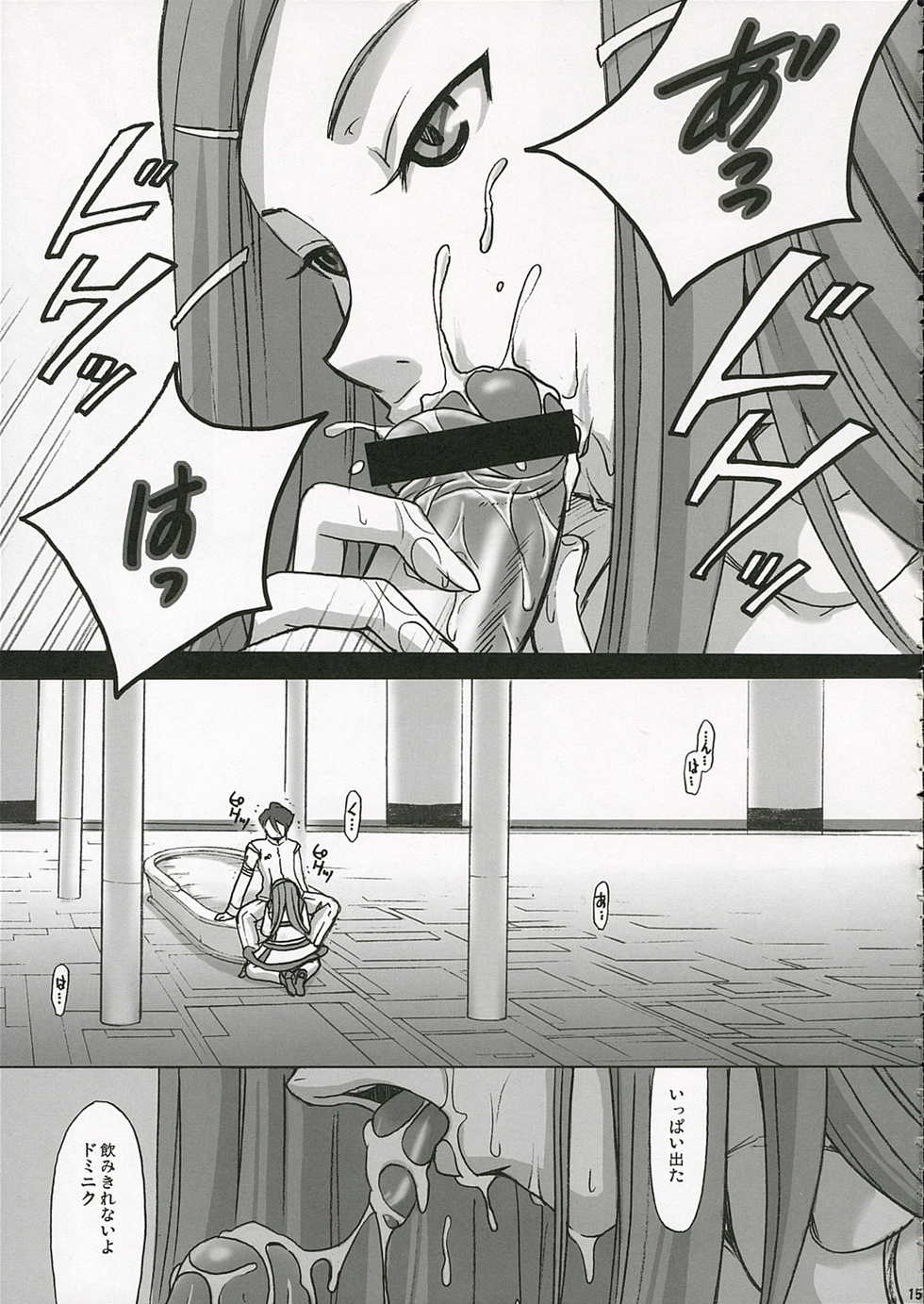 (C69) [GARDENING BULL DOG (Gotoh Akira)] I am bored. ANEMONE NO TAIKUTU | Anemone's Boredom (Eureka seveN) - Page 12