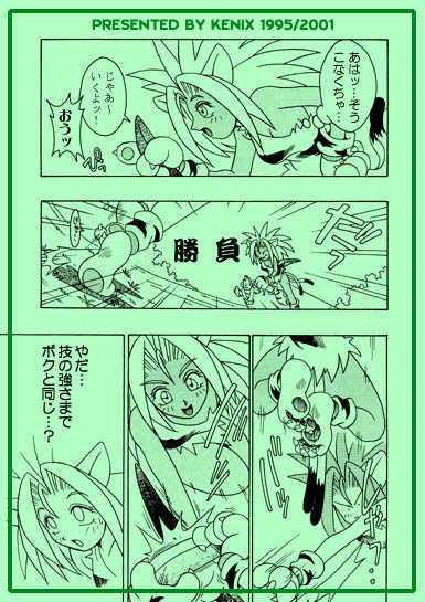 (CR18) [KENIX (Ninnin!)] Nettai Otome (Samurai Spirits) [Incomplete] - Page 5