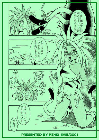 (CR18) [KENIX (Ninnin!)] Nettai Otome (Samurai Spirits) [Incomplete] - Page 8