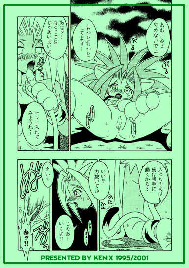 (CR18) [KENIX (Ninnin!)] Nettai Otome (Samurai Spirits) [Incomplete] - Page 14