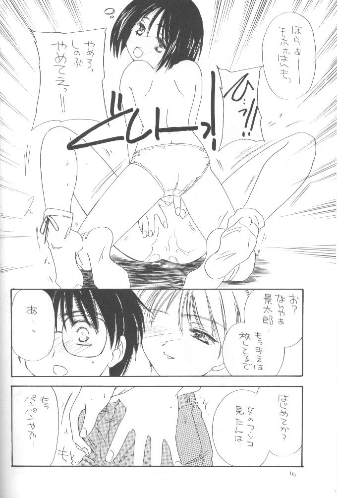 [Cafeteria Watermelon (Kosuge Yuutarou)] Girl in the Box 4 (Love Hina) - Page 15