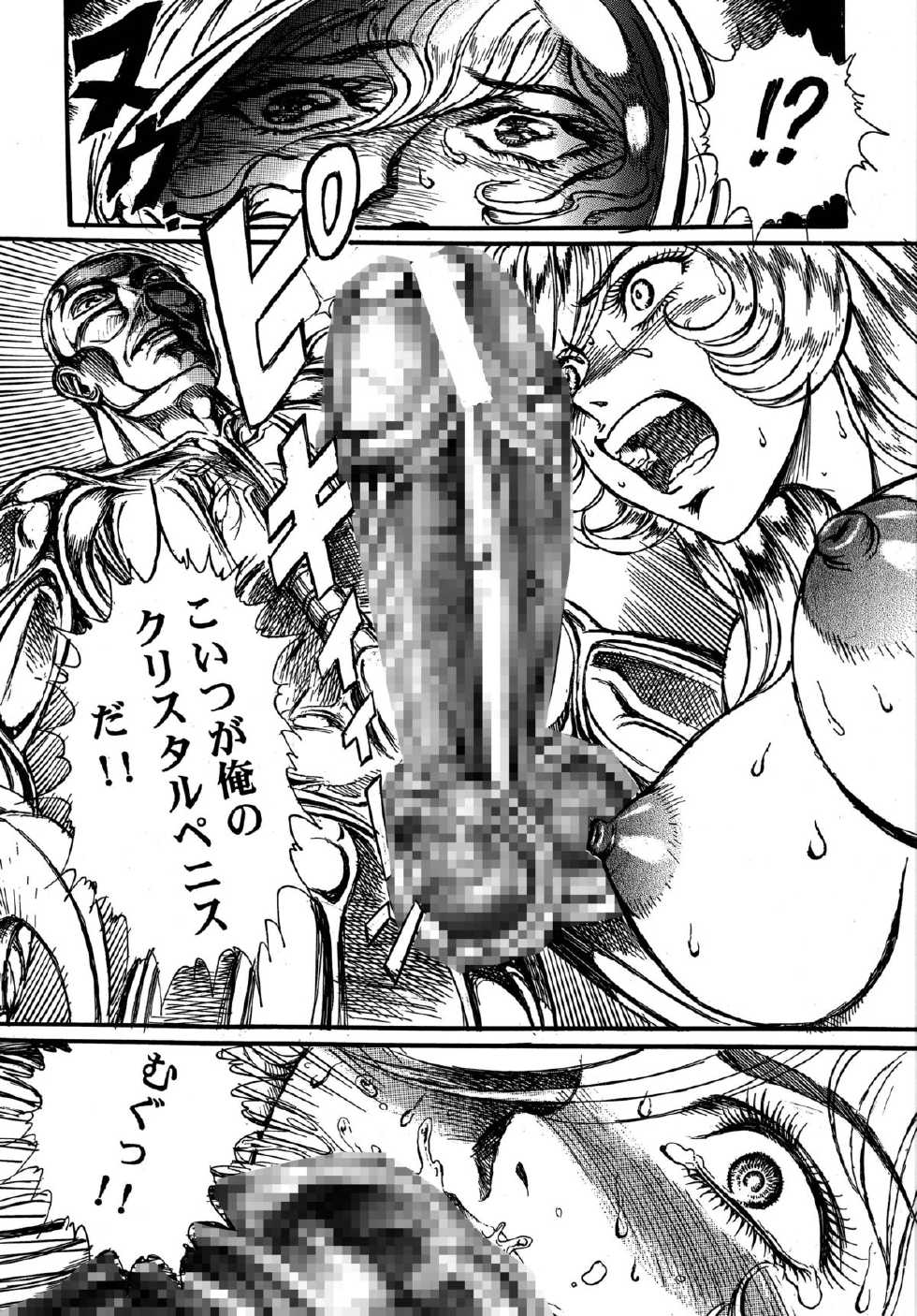 [Otaku no Youjinbou (Yamaura Shou)] Youjinbou Otaku Matsuri 5 (Various) [Digital] - Page 9